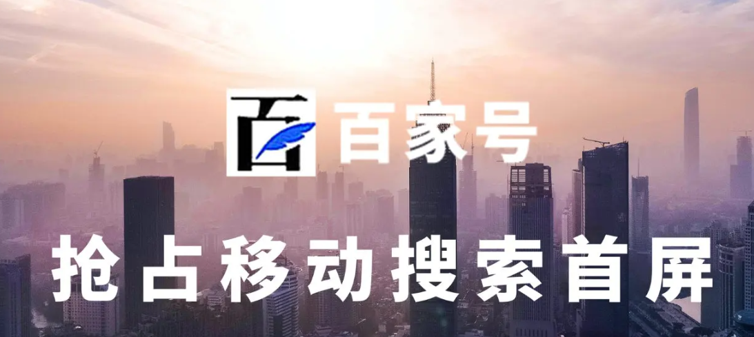 企業(yè)百家號(hào)藍(lán)v認(rèn)證能給企業(yè)帶來(lái)什么？