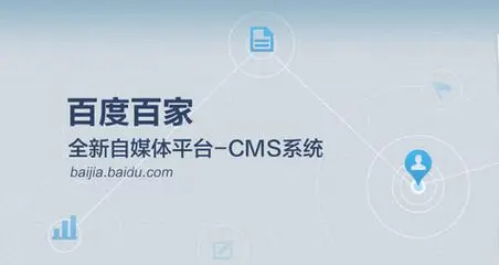 企業(yè)百家號(hào)如何通過(guò)SEO，快搶灘流量市場(chǎng)